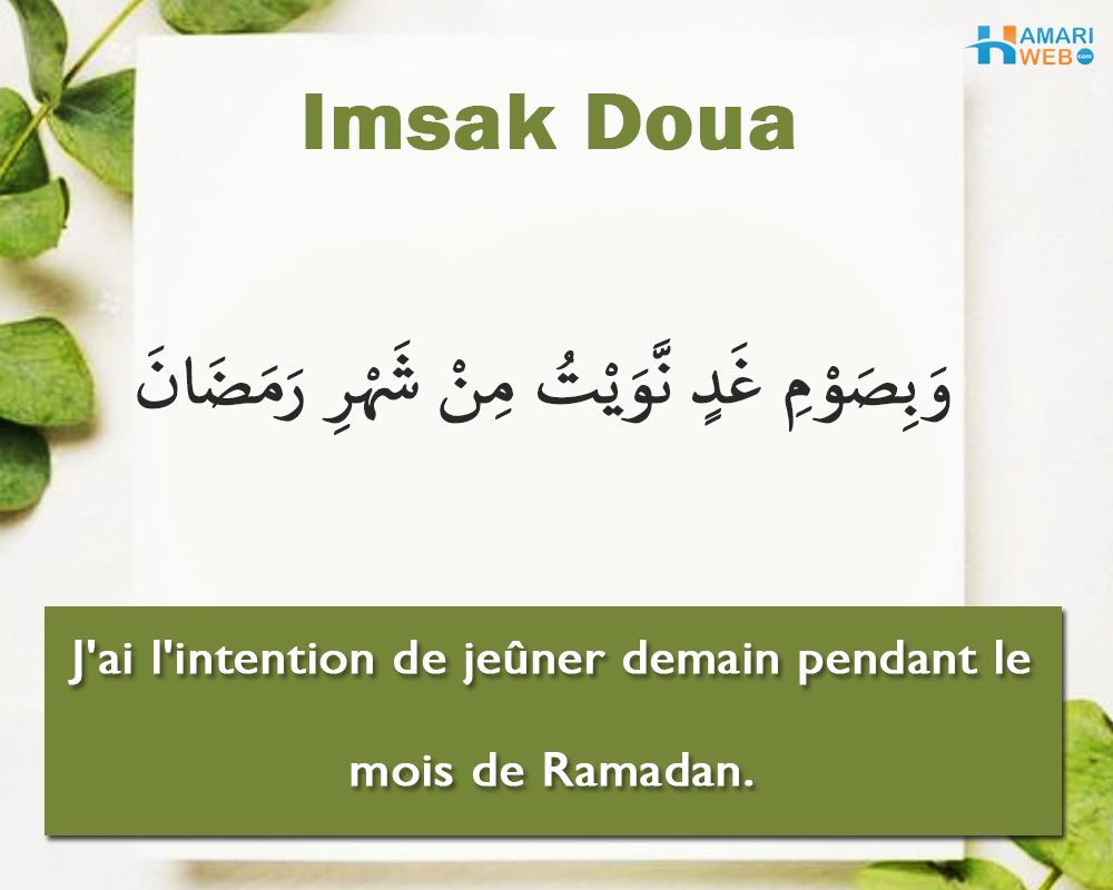 Imsak Doua