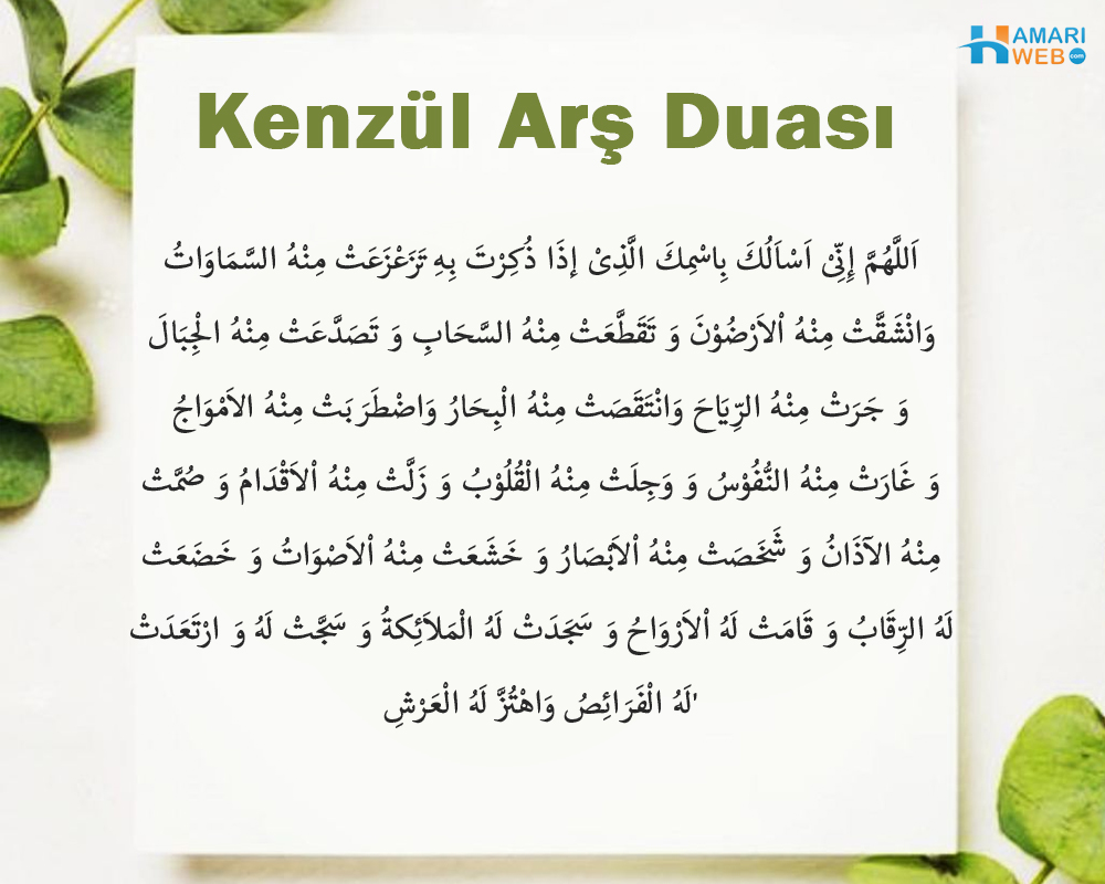 Kenzül Arş Duası