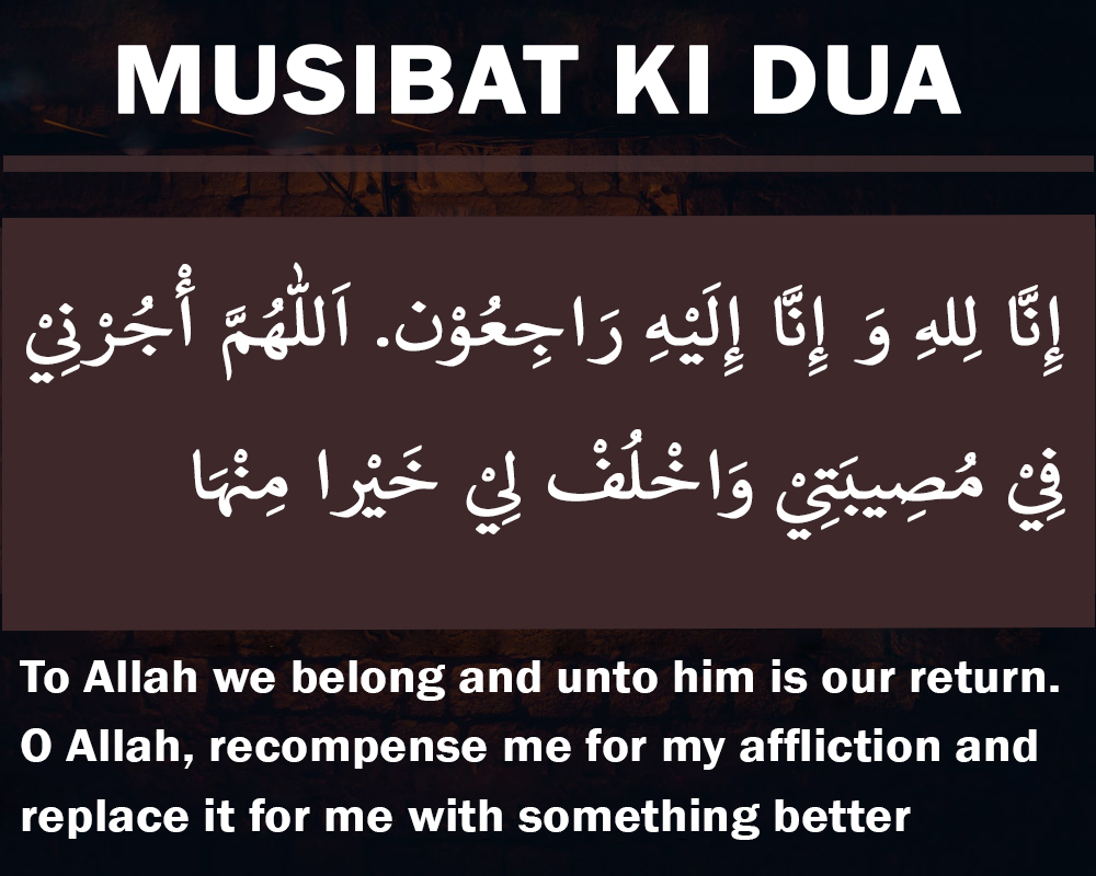 Dua When Facing Trouble or Difficulties