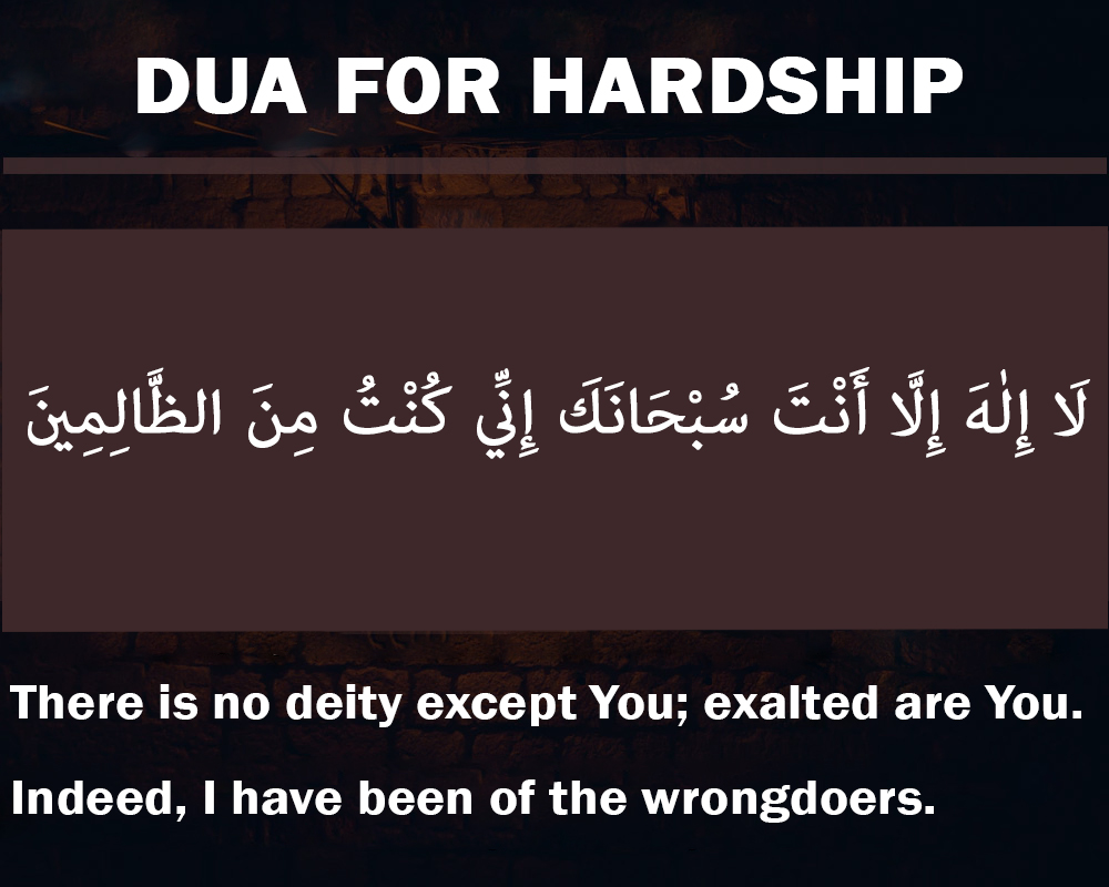 Dua For Relief From All Hardships