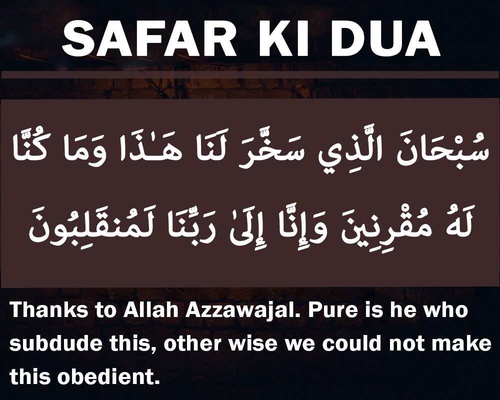 Safar Ki Dua