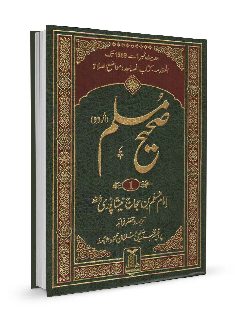Quran Sharif Naat Sharif Prayer Timings Qibla Direction Islamic 
