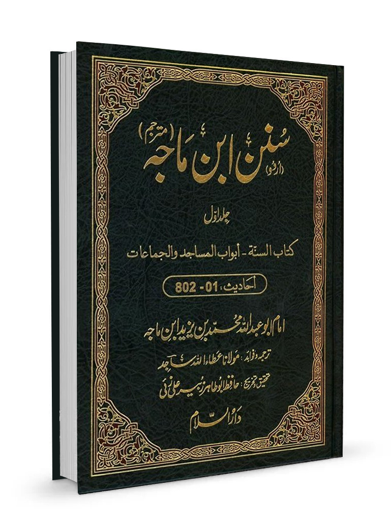 bu ali sina books in urdu pdf islamic books