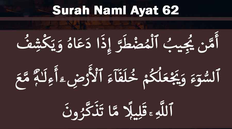 Surah Naml Ayat 62