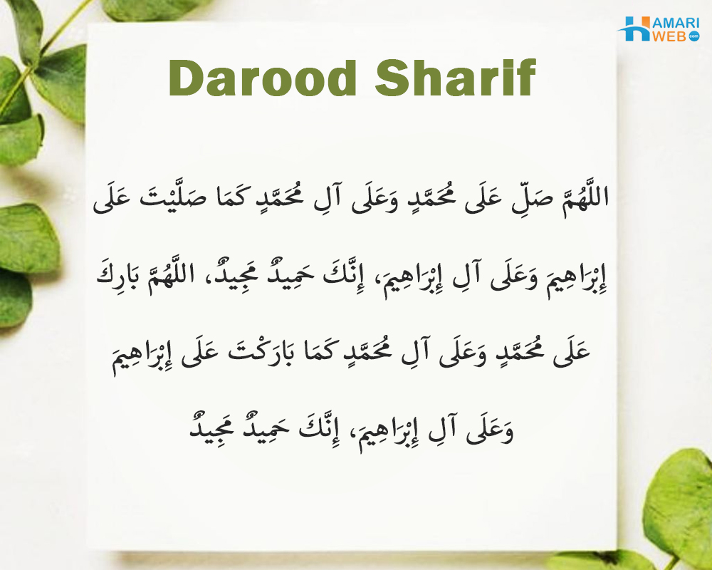 Darood Sharif