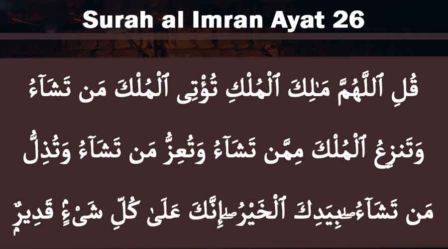 Surah al Imran Ayat 26