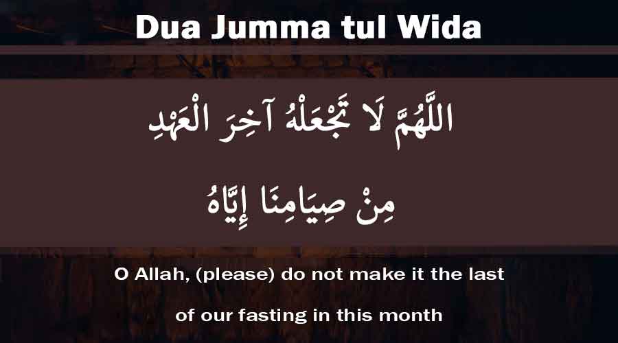 Jumma tul Wida Dua