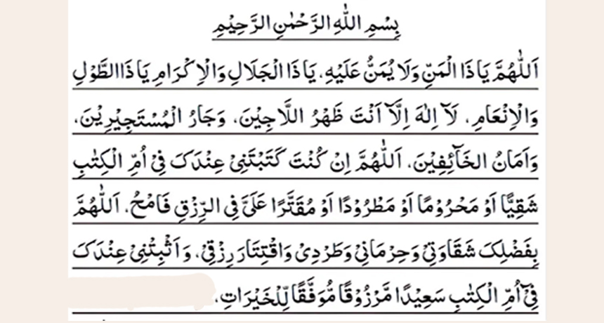 Dua Nisf Shaban