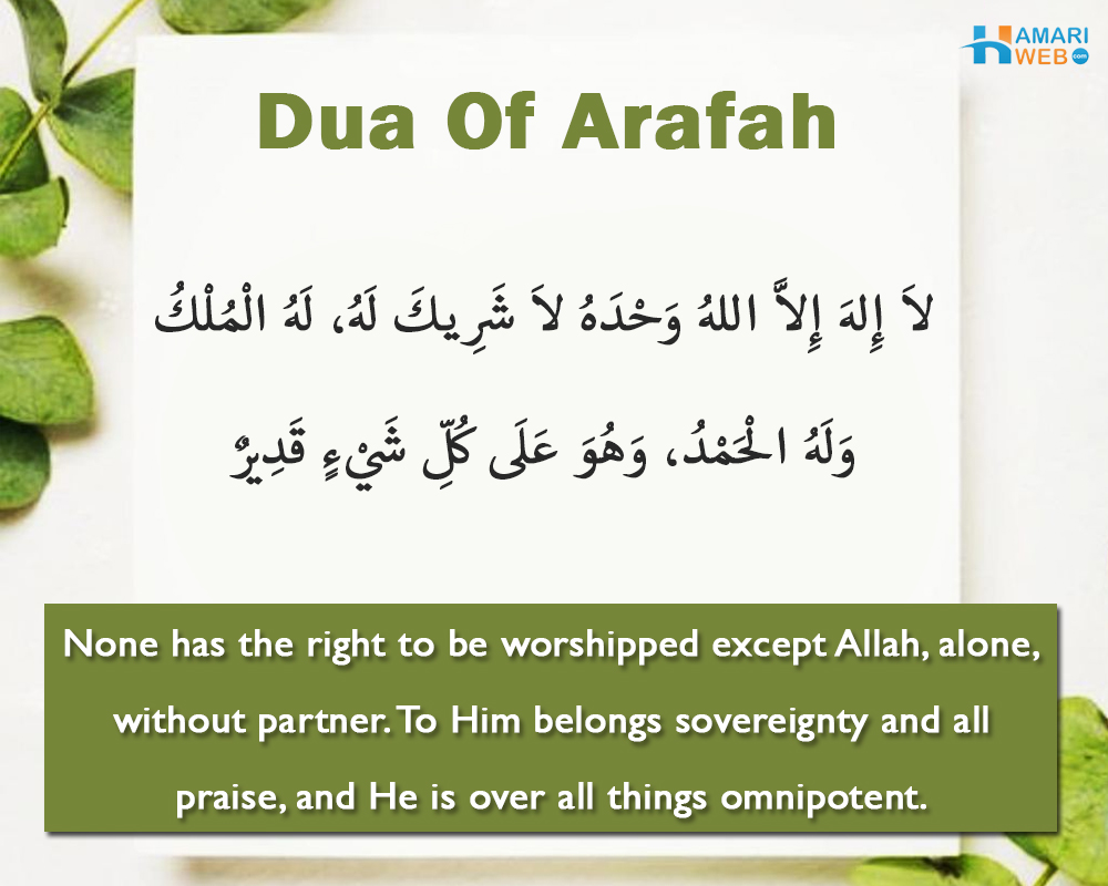 Dua Of Arafah