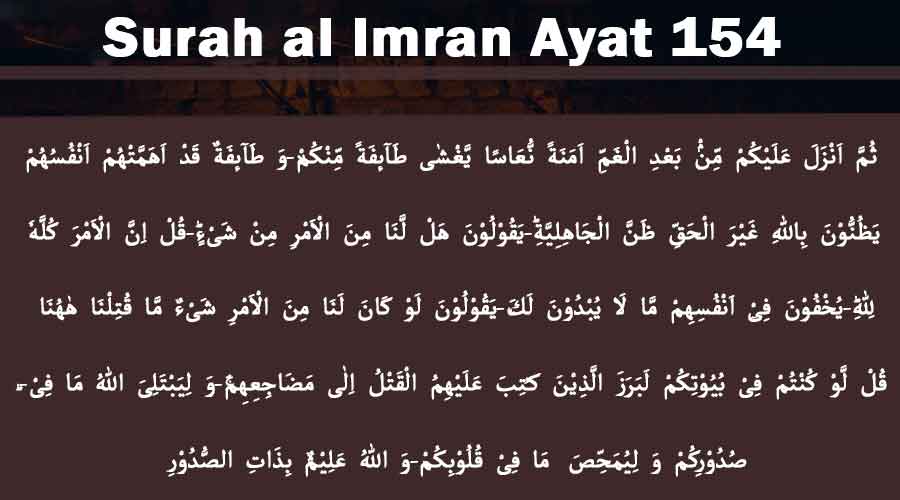 Surah al Imran Ayat 154​