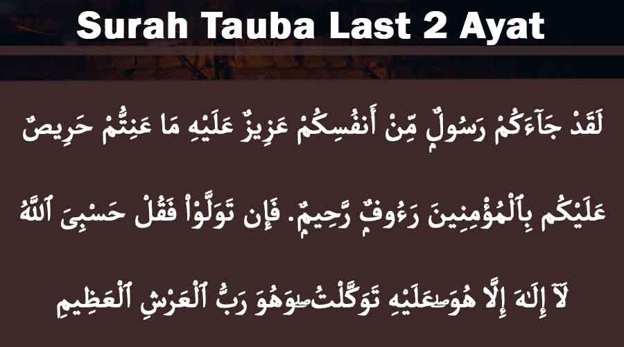 Surah Tauba Last 2 Ayat