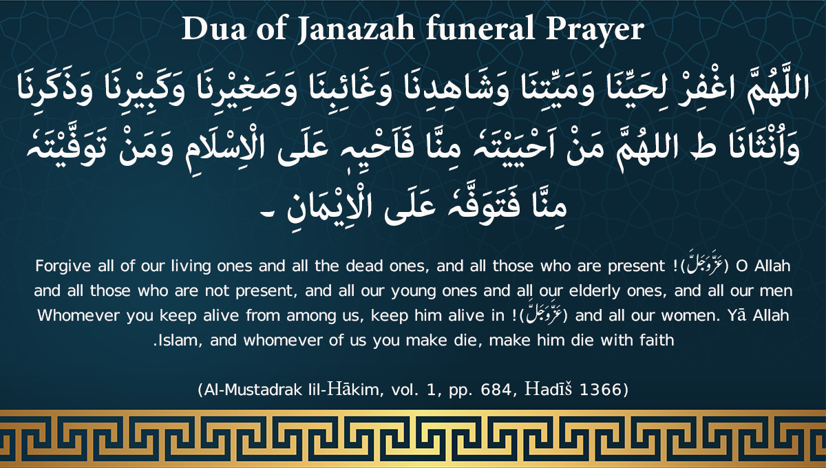 How To Pray Janazah Prayer What Is Dua Of Janazah Funeral Prayer 