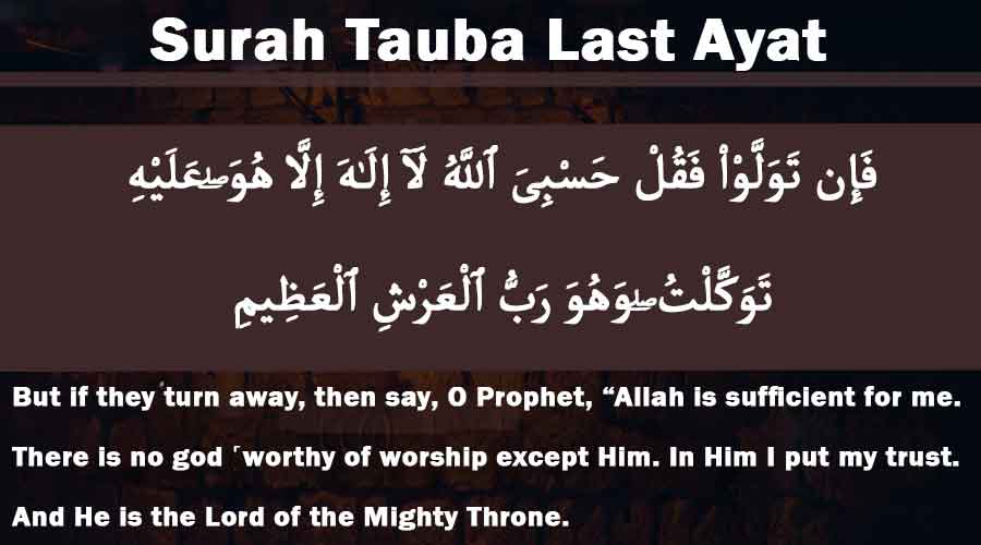 Surah Tauba Last Ayat