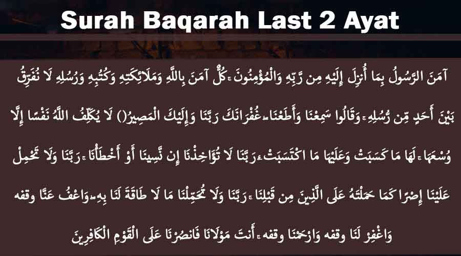 Surah Baqarah Last 2 Ayat Reciting Last Two Verses Of Surah Baqarah 