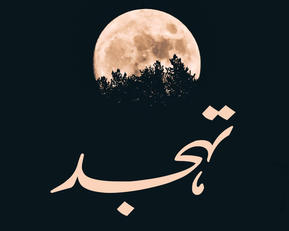 How To Pray Tahajjud