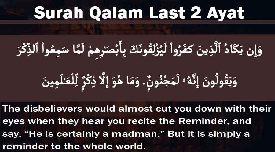 Surah Qalam Last 2 Ayat