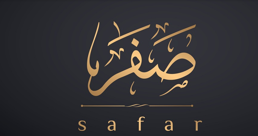 Safar - Second Month Of Islamic Calendar