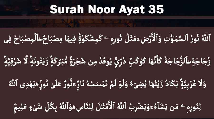 Surah Noor Ayat 35