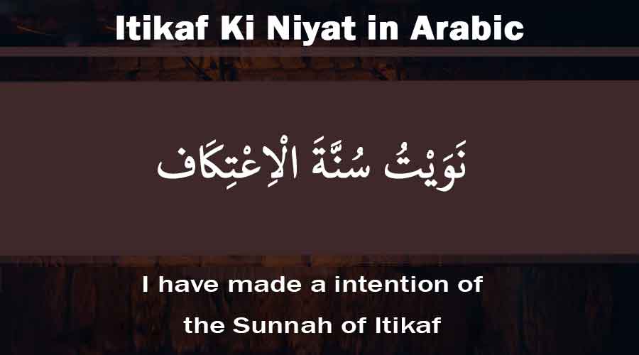 Itikaf Ki Niyat