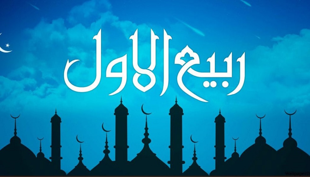 12 Rabi ul Awal 2021 Date in Pakistan