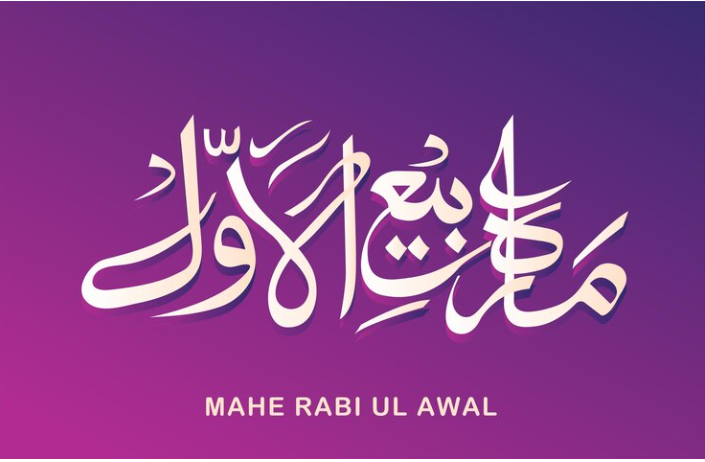 Rabi-Al-Awwal - Third Month Of Islamic Calendar
