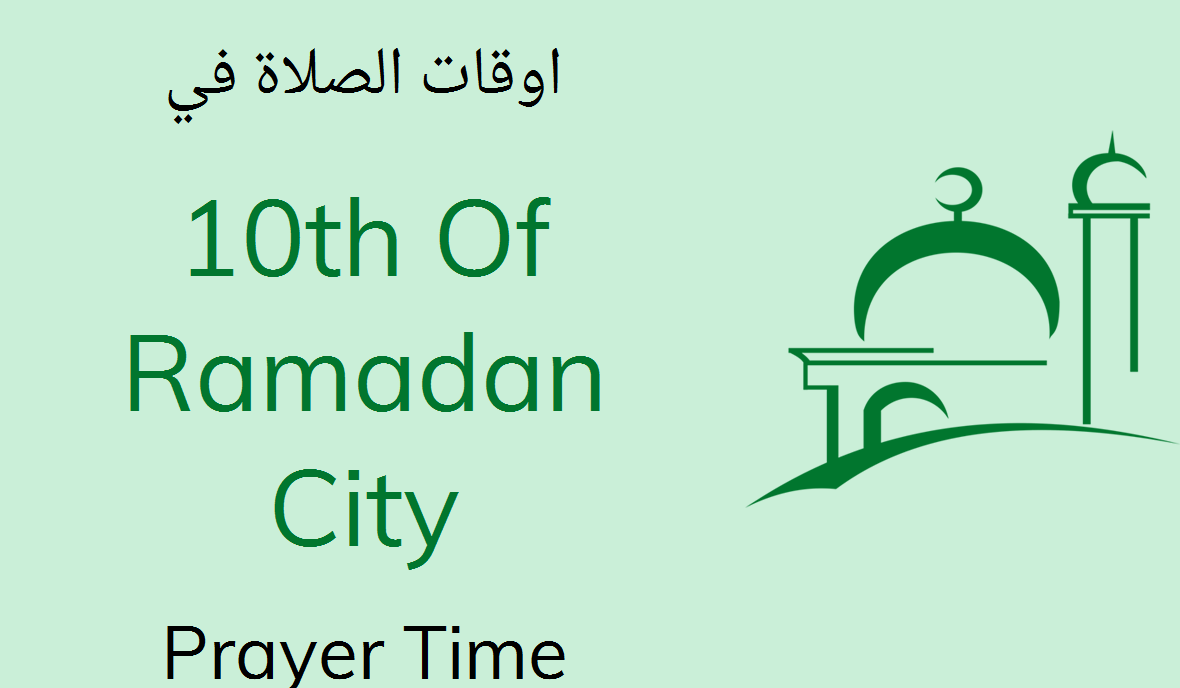 tenth of ramadan city development authority photos