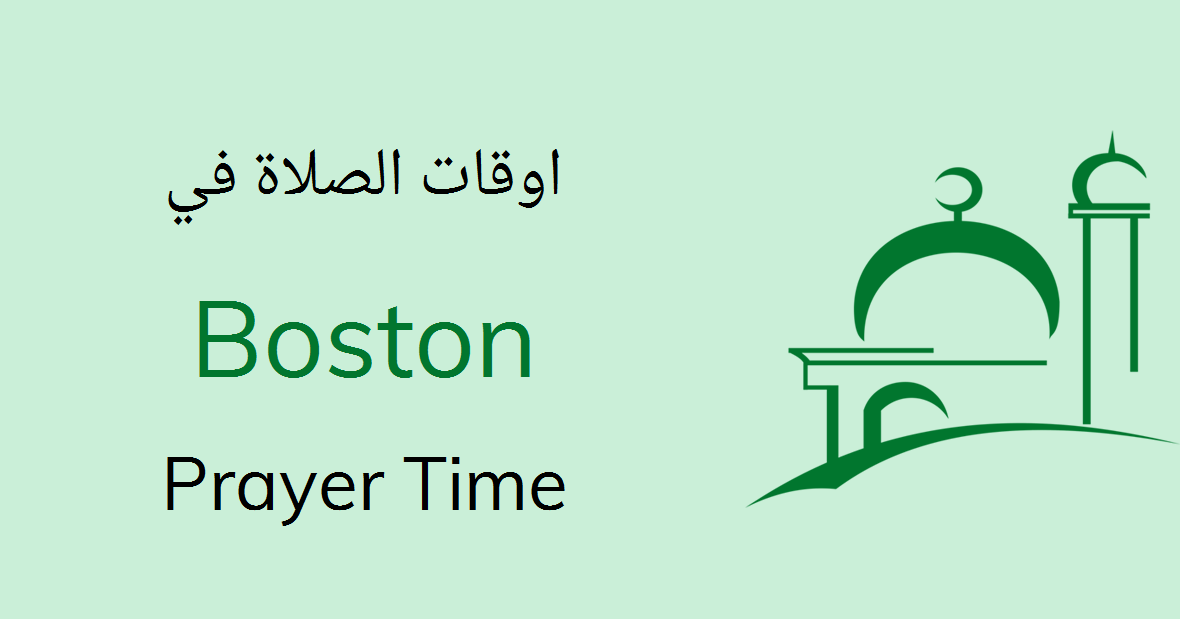 Boston Prayer Times Today Salah, Namaz Timings