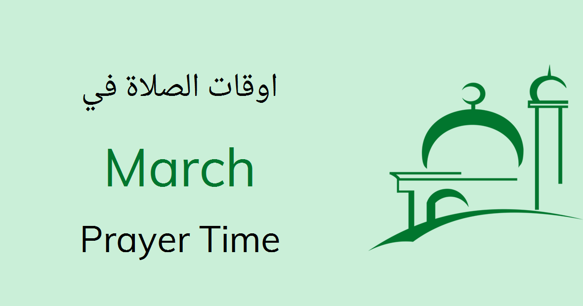 March Prayer Times Today Salah, Namaz Timings