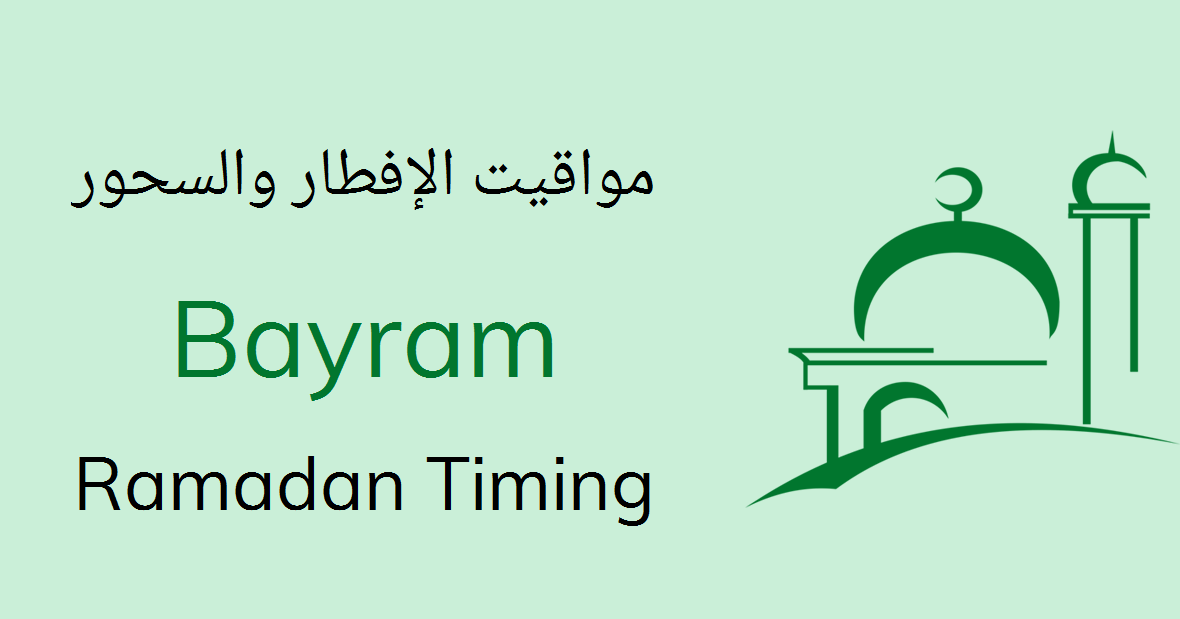 ramadan bayram turkey 2025