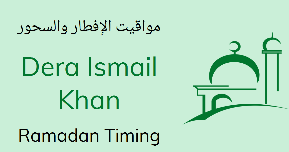 ramadan calendar 2025 pakistan dera ismail khan