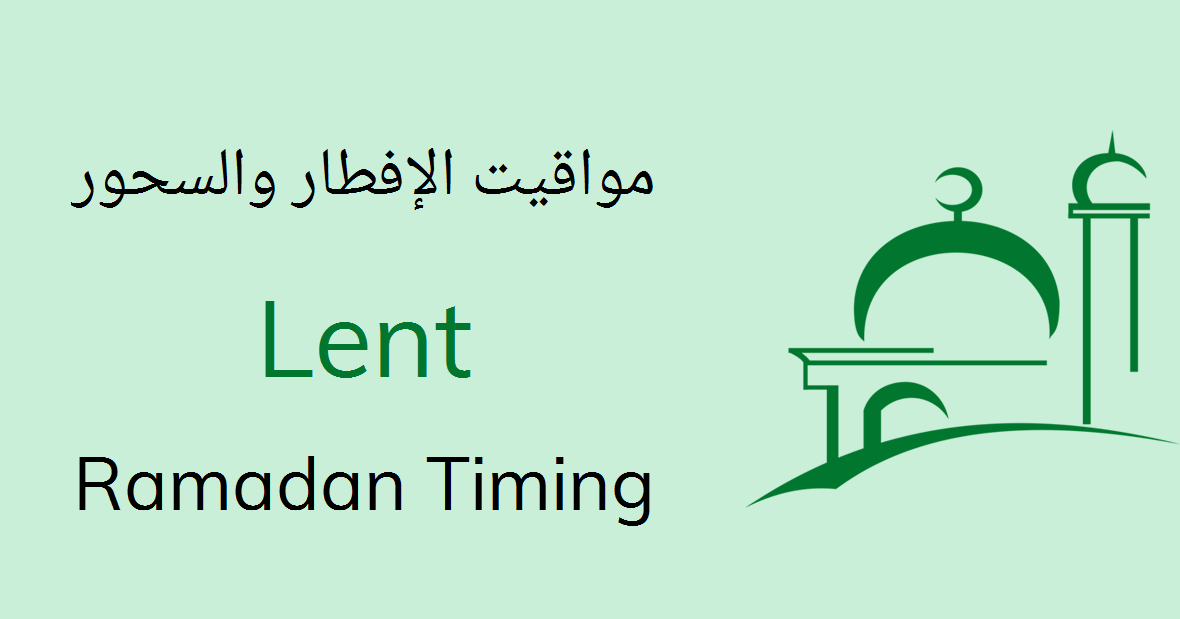 ramadan is lent