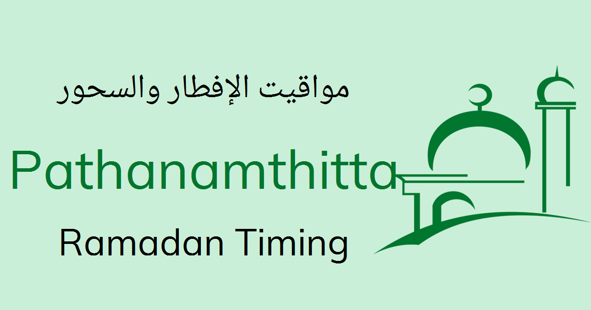 Pathanamthitta Ramadan Timings 2021 Calendar Iftar Sehri Time Table Your order number contact us. pathanamthitta ramadan timings 2021