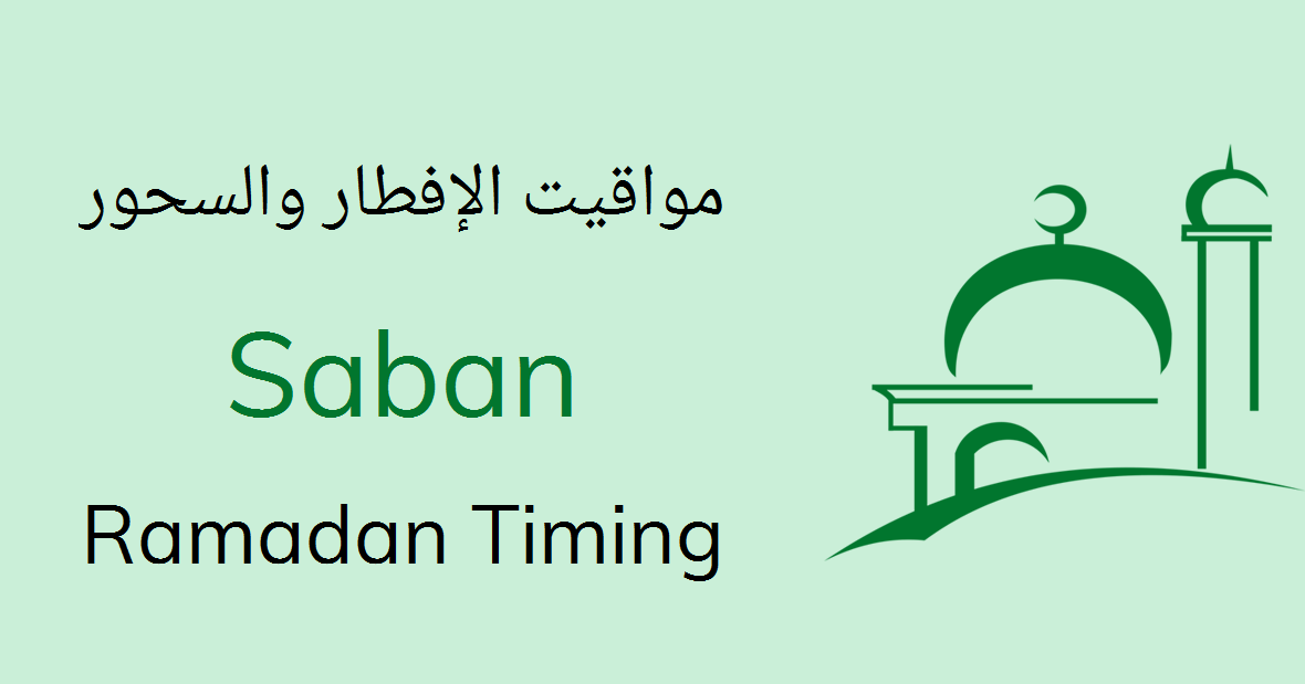 Saban Ramadan Timings 2021 Calendar Iftar Sehri Time Table Maha shivratri 2021 will be celebrated on thursday, march 11, this year. saban ramadan timings 2021 calendar