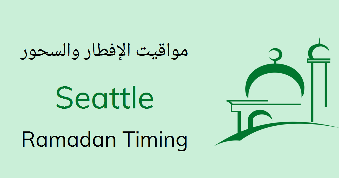 Seattle Sehri & Iftar Time Today - Fasting Calendar 2024 Seattle Sehri & Iftar Time Today - Fasting Calendar 2024