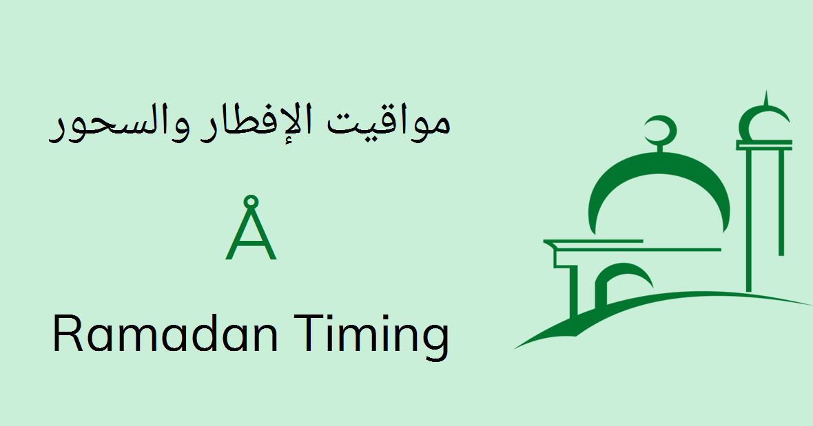 Ramadan Timings 2022 Calendar Sehri Iftar Time Table ramadan-timings-2022-calendar-sehri-iftar-time-table