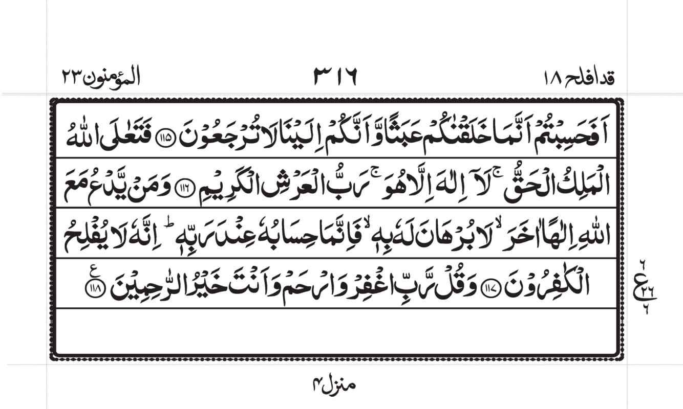 Surah Muminun