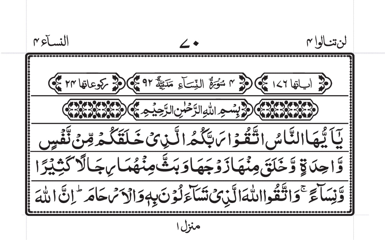 Surah An Nisa With Bangla Translation Recited By Mishari Al 50 OFF