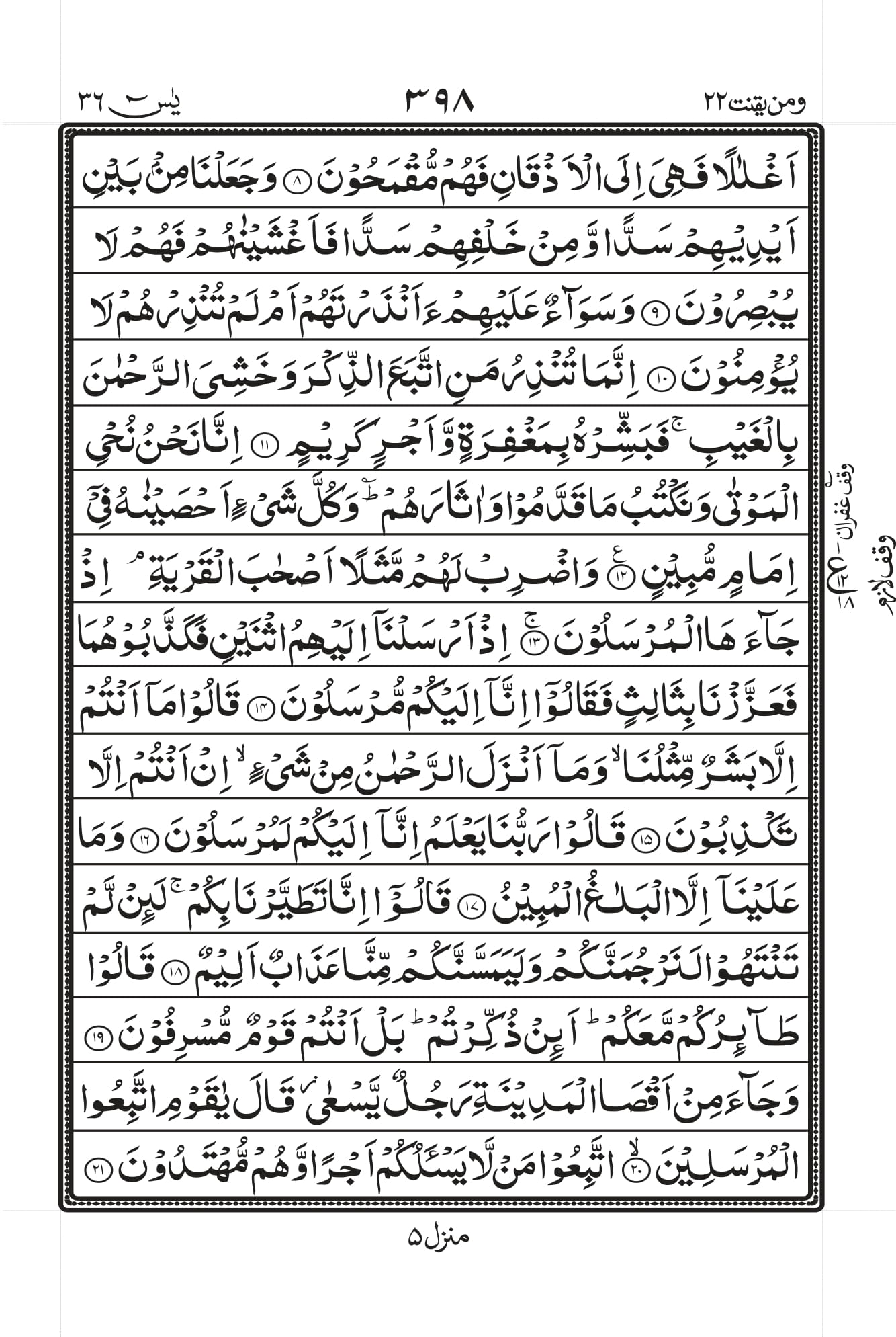 surah yasin transliteration only pdf
