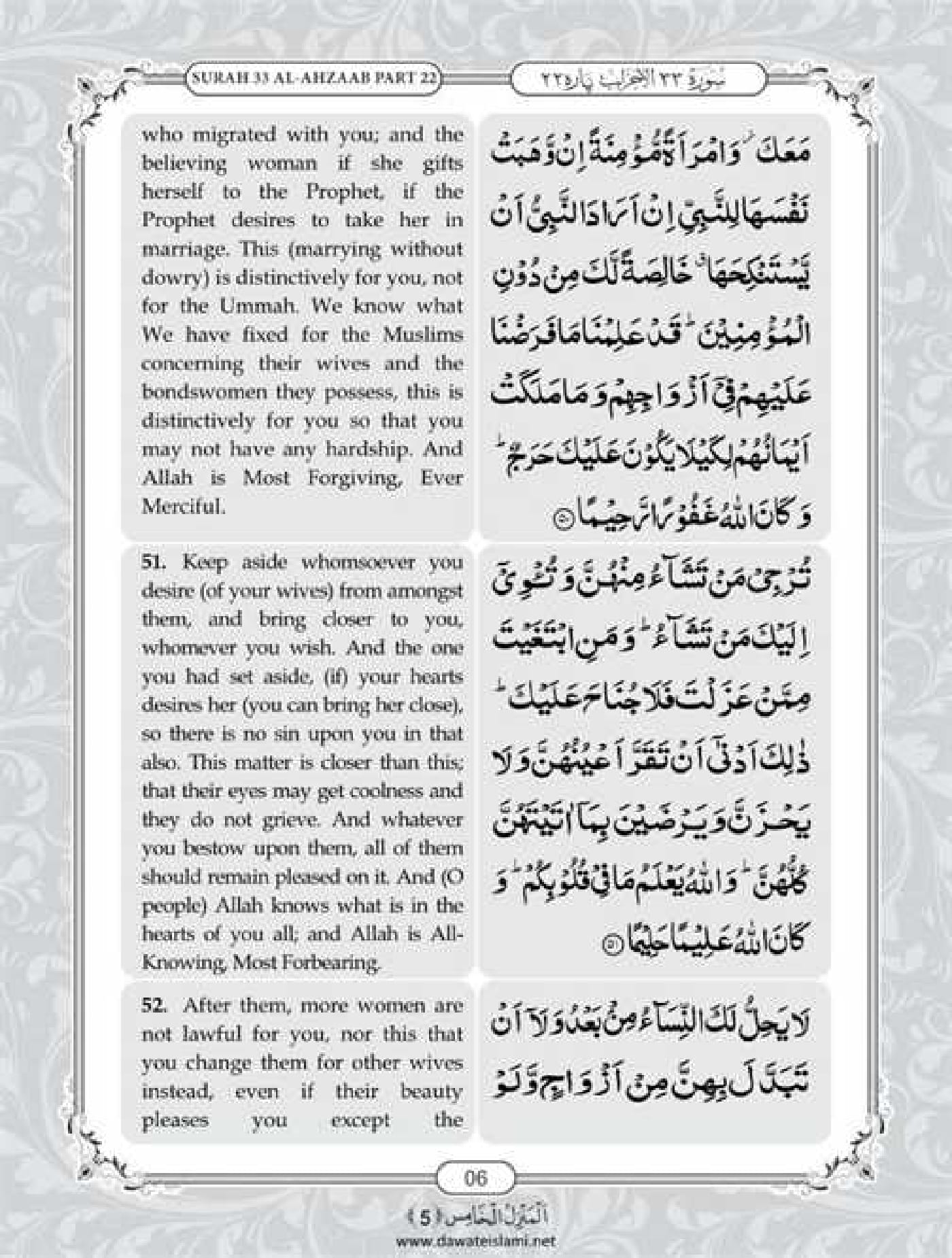 Surah Ahzab
