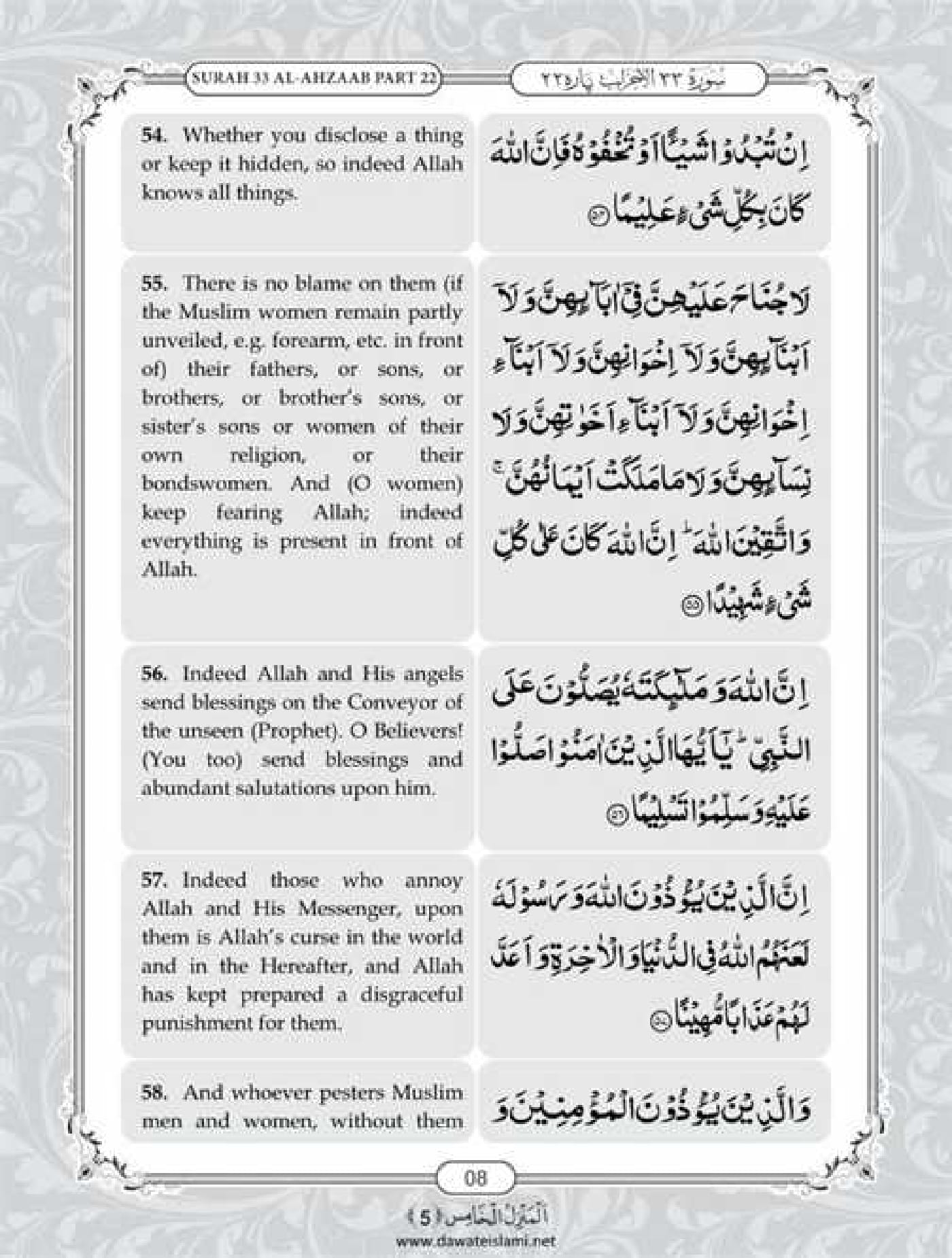 Surah Ahzab