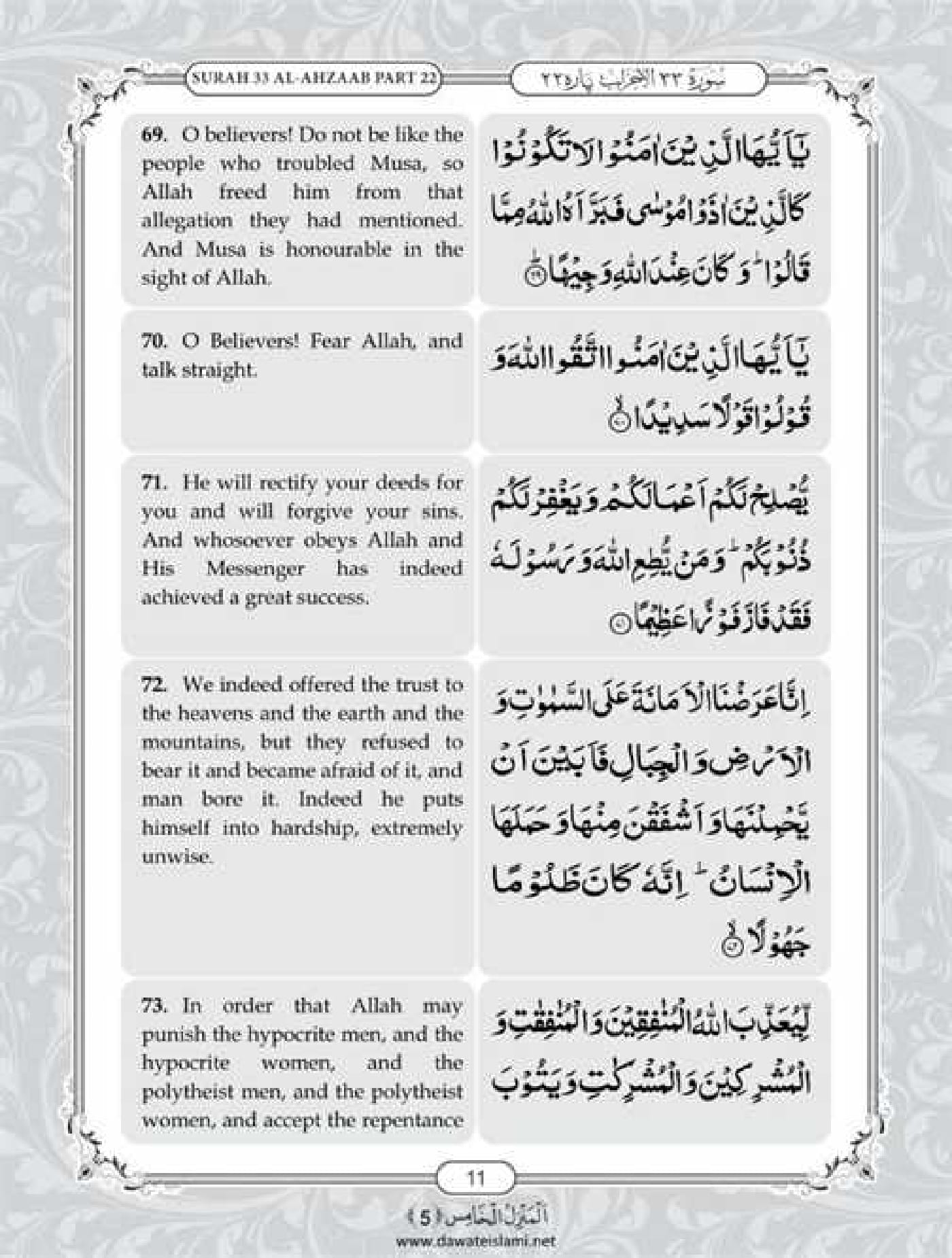 Surah Ahzab