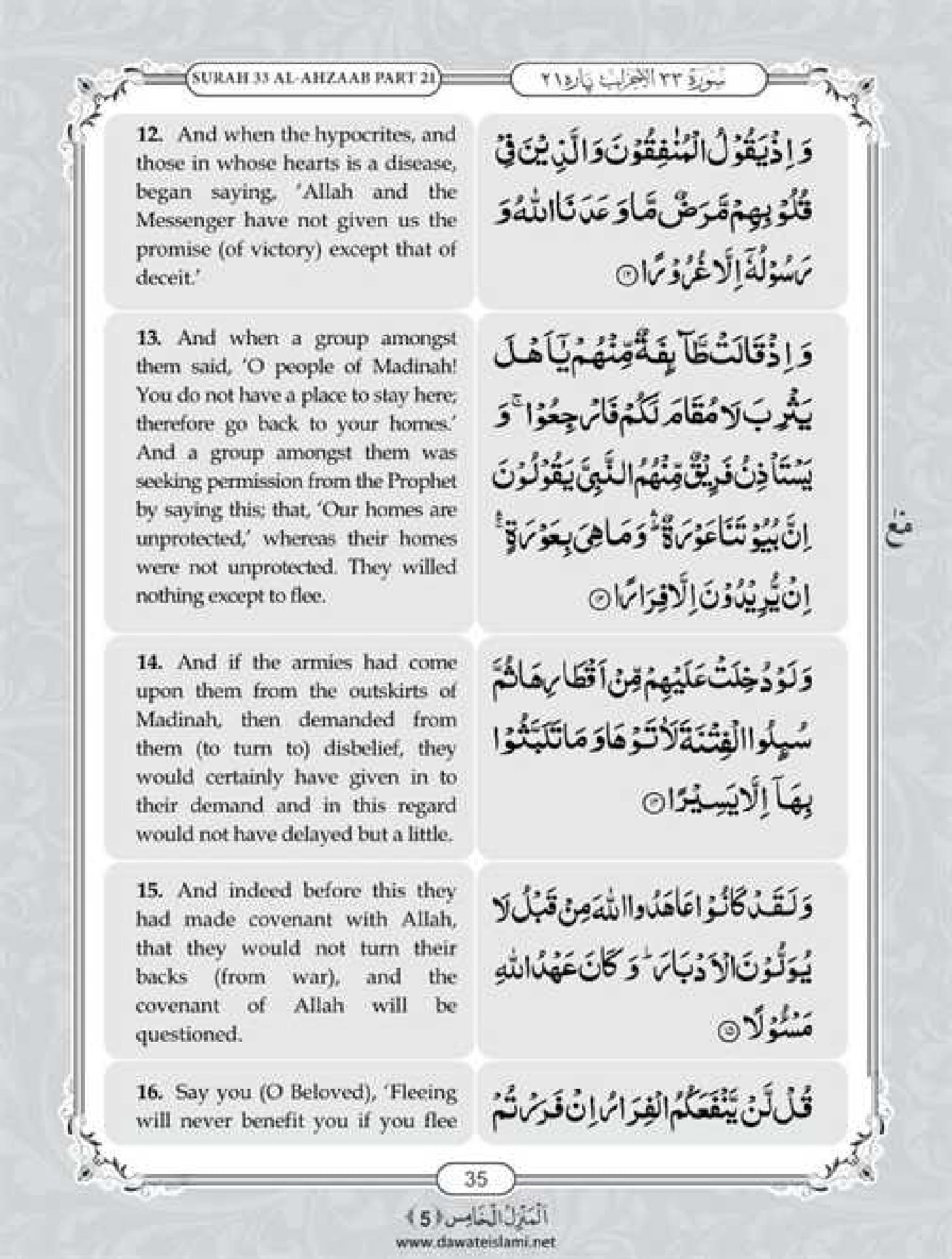 Surah Ahzab