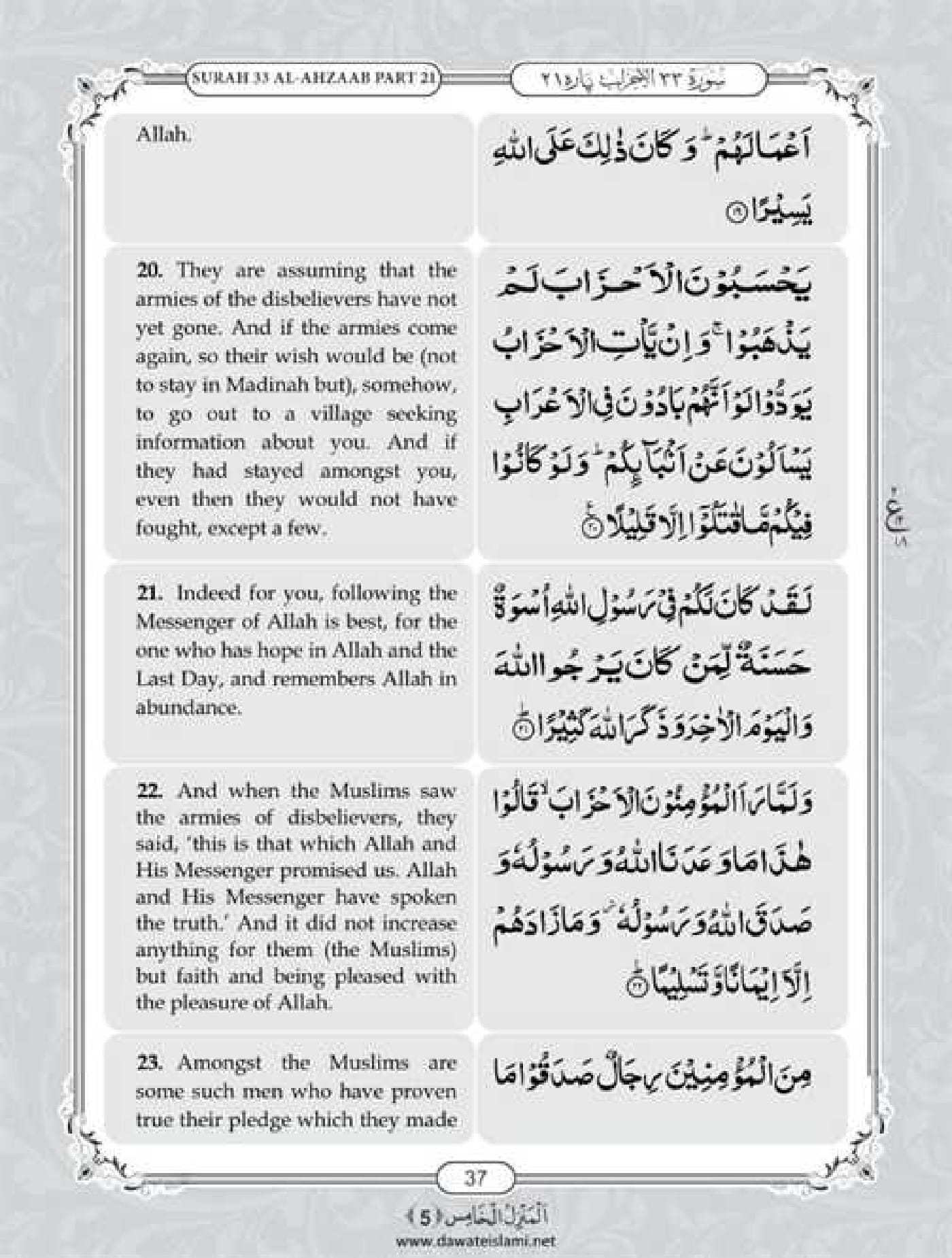 Surah Ahzab English PDF - Online Download English Translation PDF