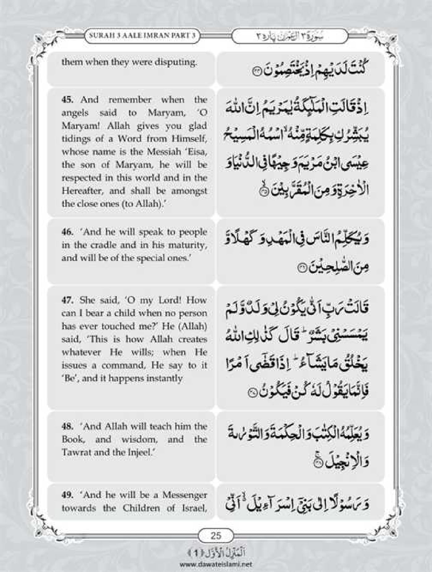 Surah Al Imran English PDF - Online Download English Translation PDF