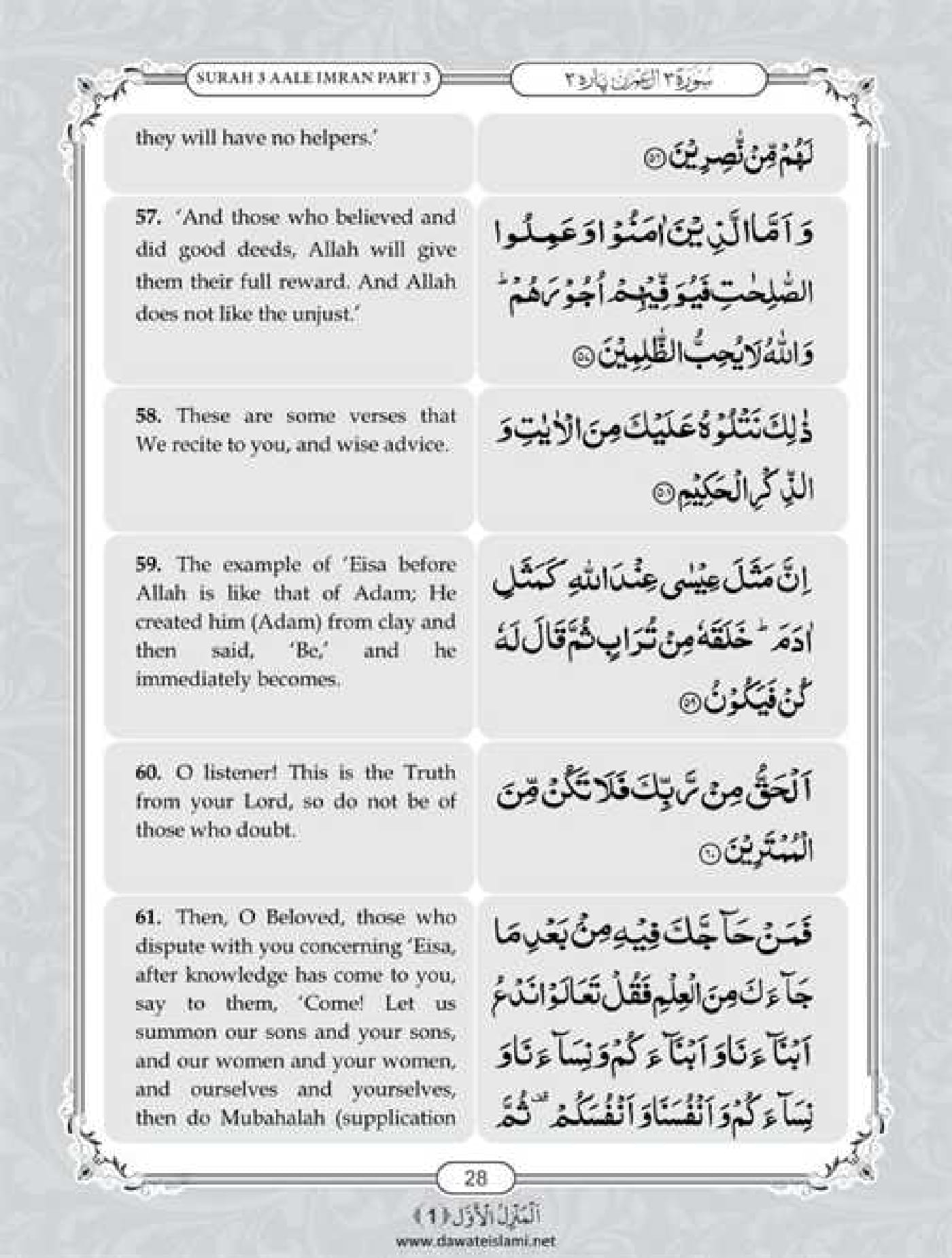 Surah Al Imran English Pdf - Online Download English Translation Pdf