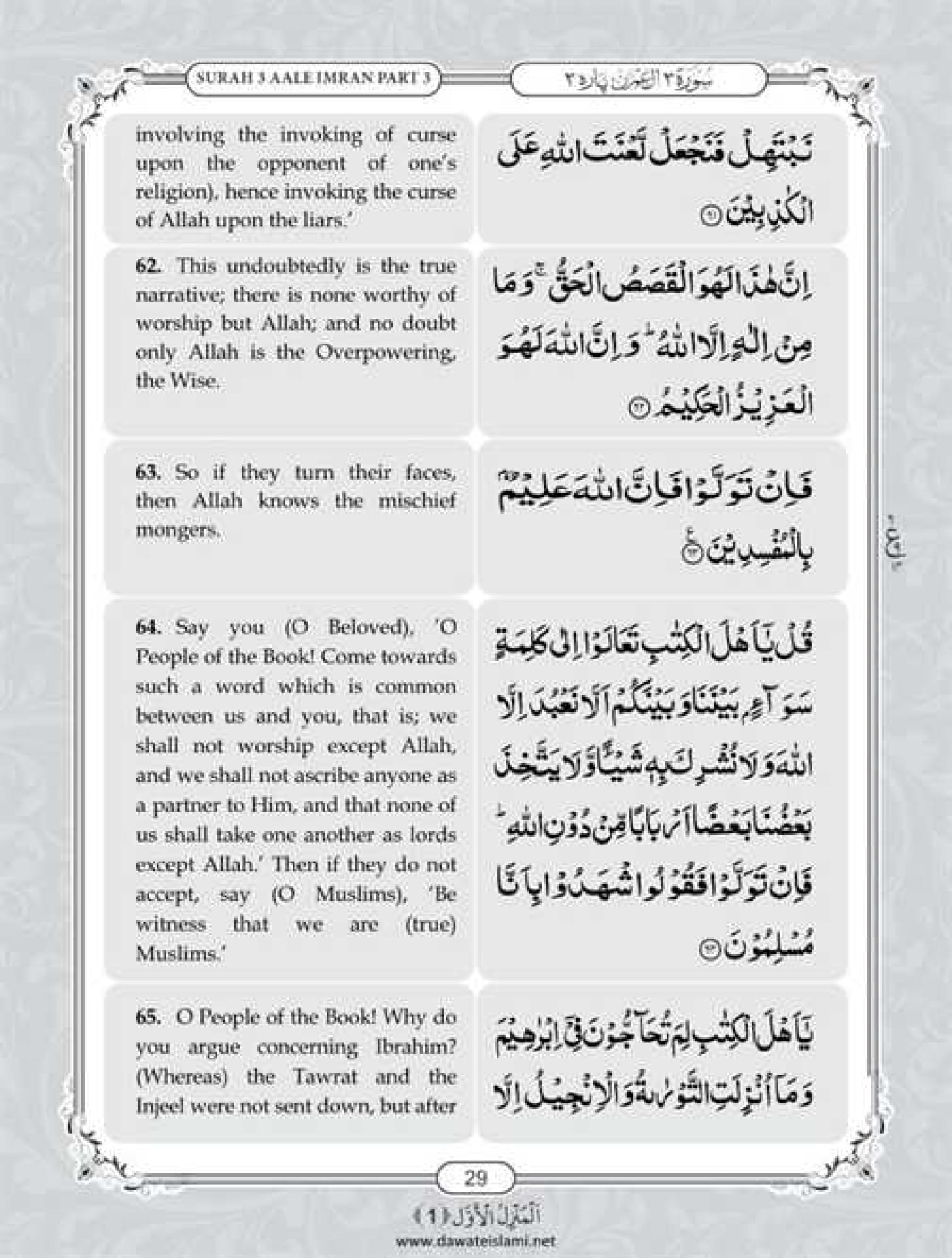 Surah Al Imran