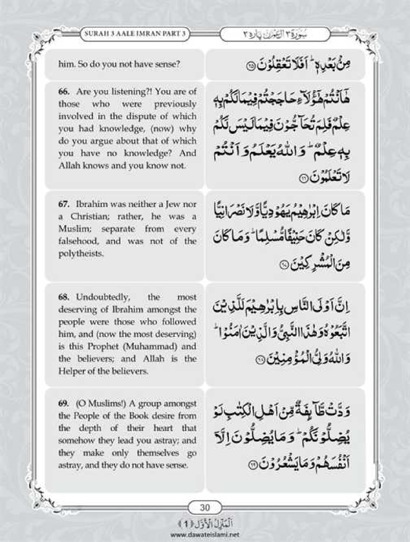 Surah Al Imran English PDF - Online Download English Translation PDF