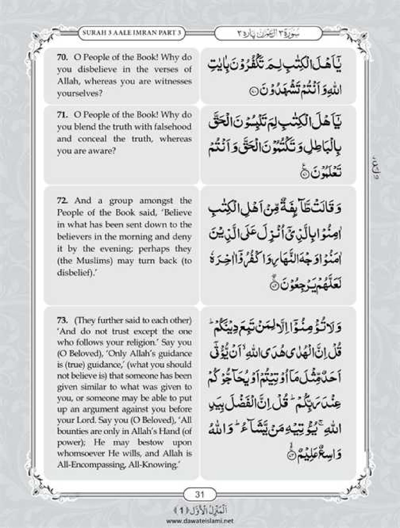 Surah Al Imran