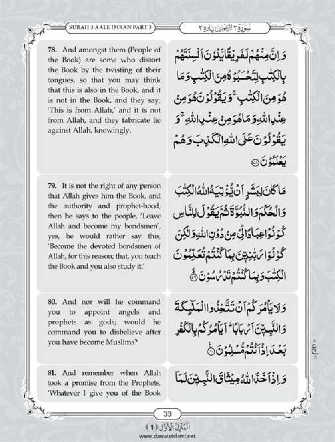 Surah Al Imran