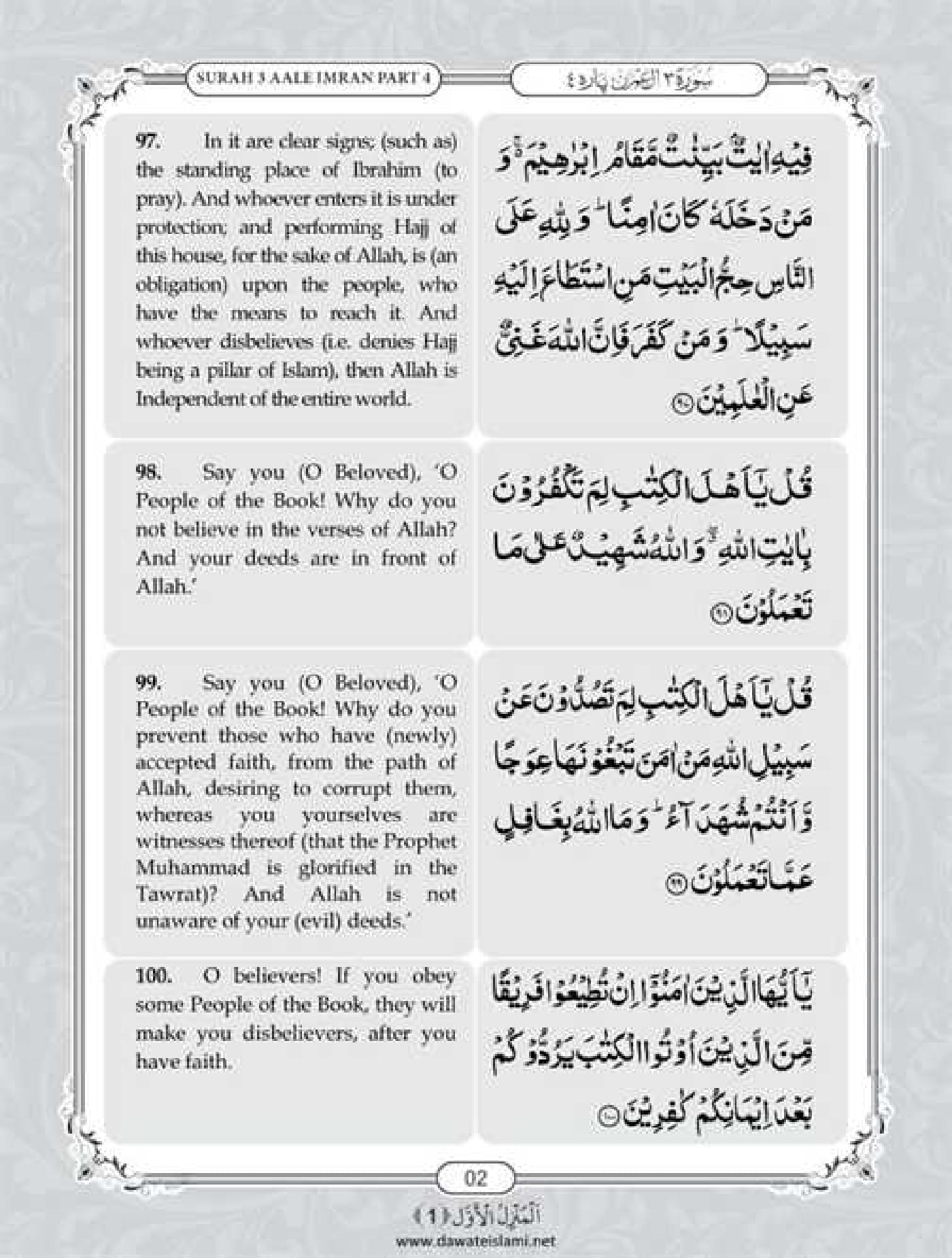 Surah Al Imran English PDF - Online Download English Translation PDF